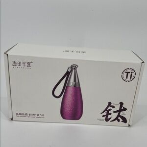 Wheat Fields Midsummer Miotebosh Titanium Insulated Water Bottle New In Box